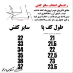 کفش پیاده روی بچگانه کد 198