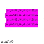 کفش راحتی بچگانه مدل RO10257 - تصویر 8