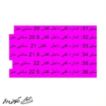 کفش راحتی بچگانه مدل اسپرت کلاسیک کد sam777 - تصویر 14