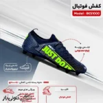 کفش فوتبال مردانه مدل BKS1000 - تصویر 7