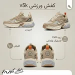 کفش پیاده روی مدل V5K - تصویر 8